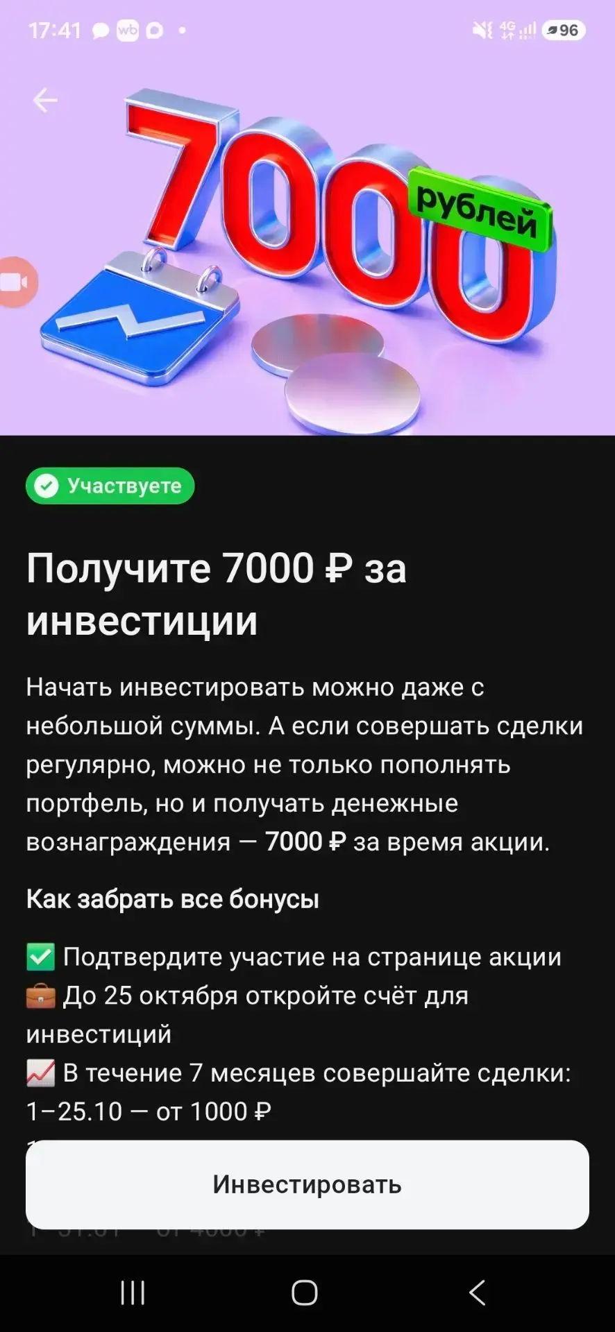 голосовом рассказываю как получить 👇