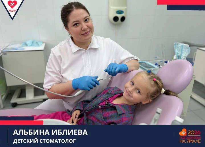 Три новых детских стоматолога начали приём в Новом Уренгое