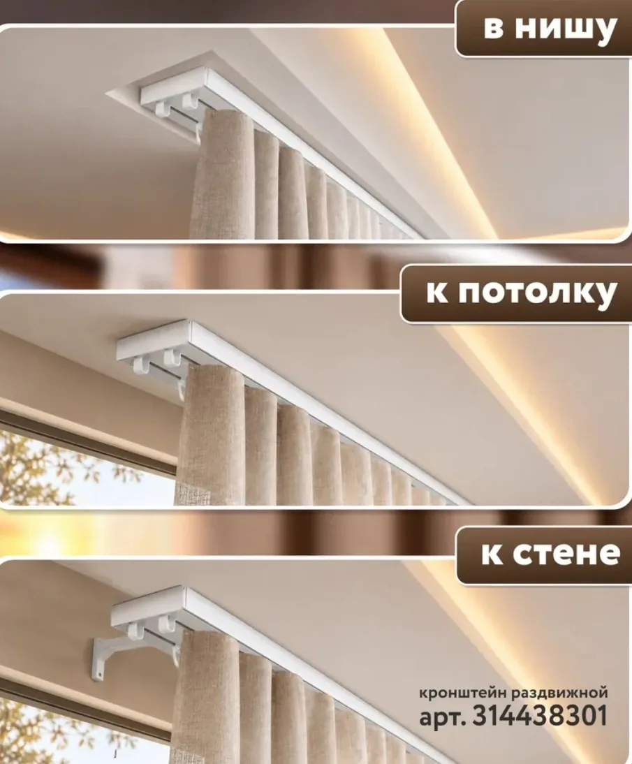 Карниз потолочный