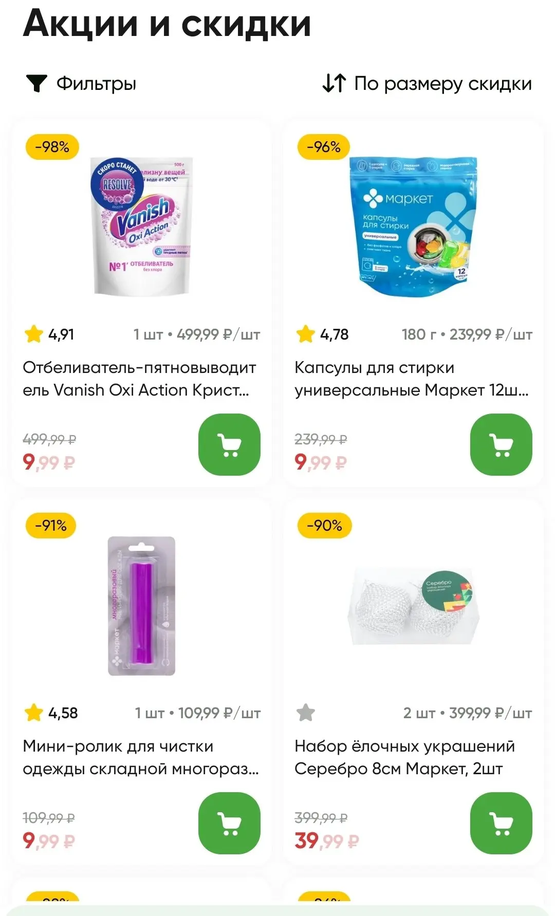 Перекресток ‼️