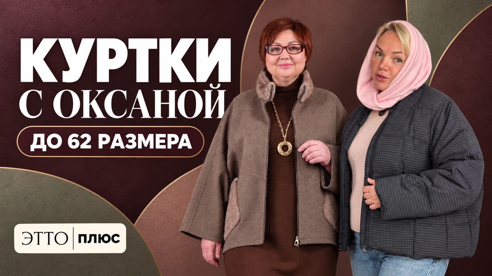 Эфир 14.10 в 10:45