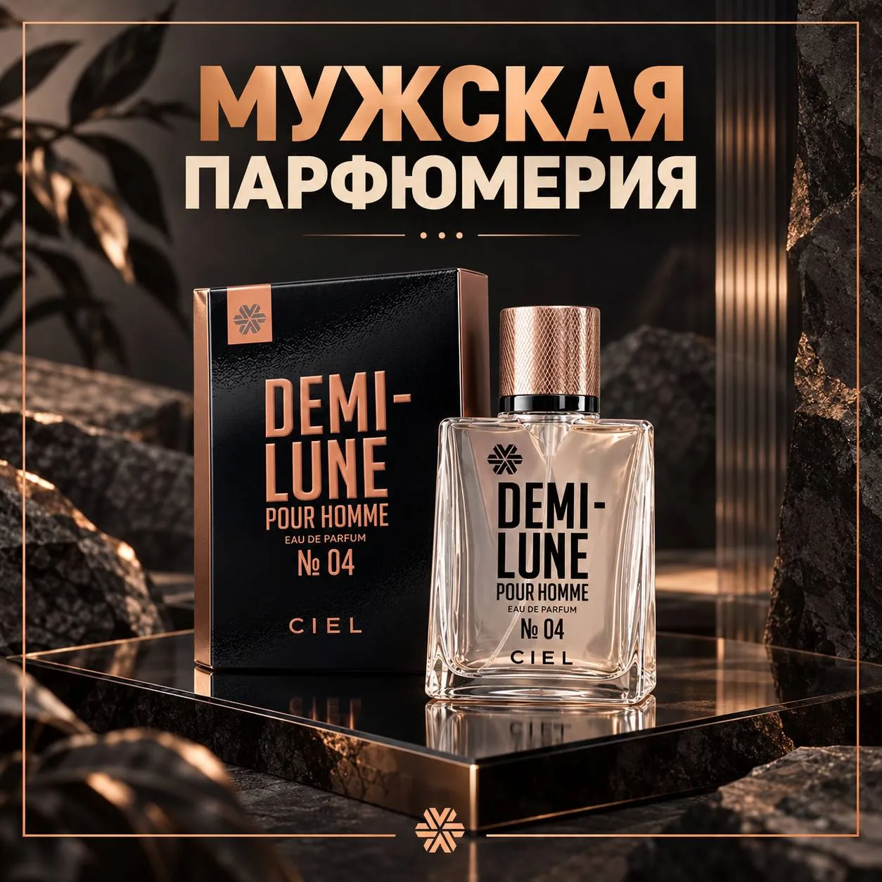🍁МУЖСКАЯ ПАРФЮМЕРИЯ