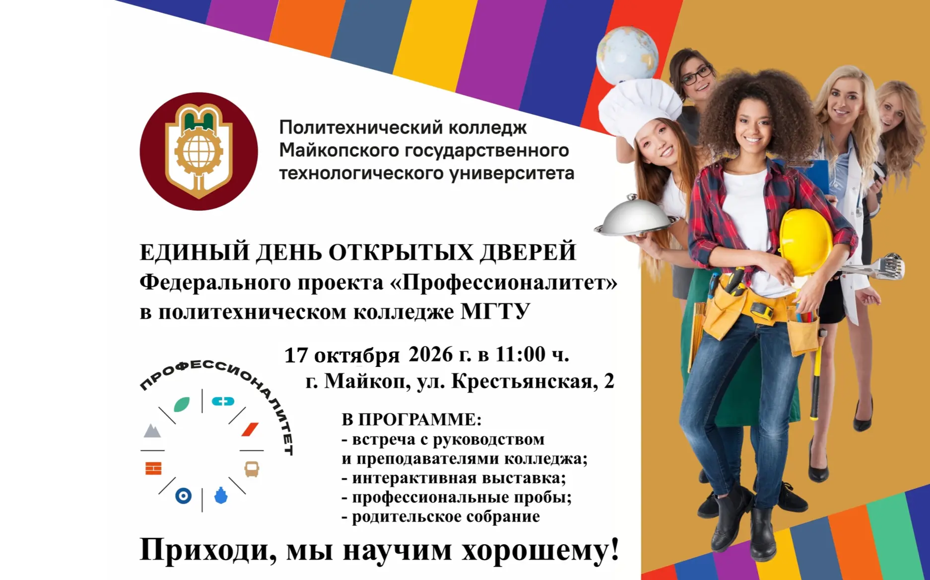 ‼️Внимание, школьники и их родители!