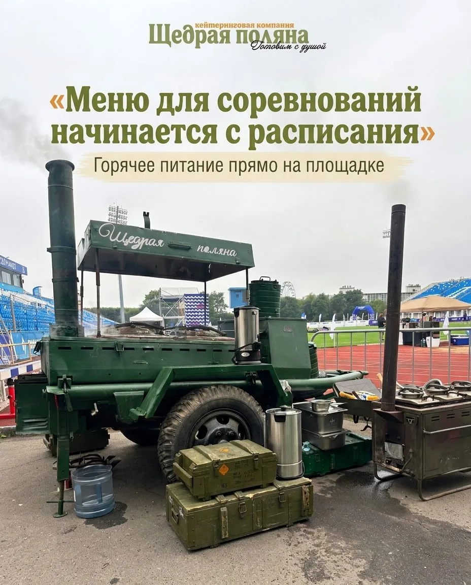 Меню для соревнований нельзя составлять отдельно от расписания 📅Если участников отпуск...
