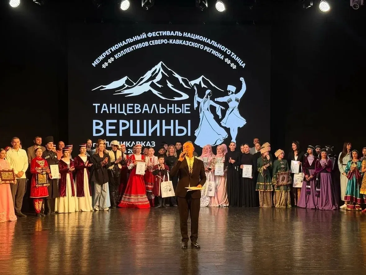 В Северной Осетии прошел Межрегиональный фестиваль национального танца «Танцевальные ве...