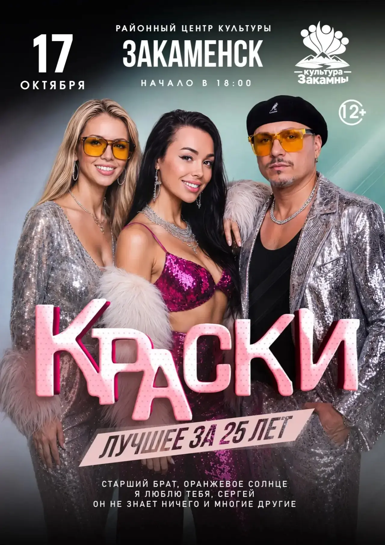 🔥 ВПЕРВЫЕ в ЗАКАМЕНСКЕ🔥