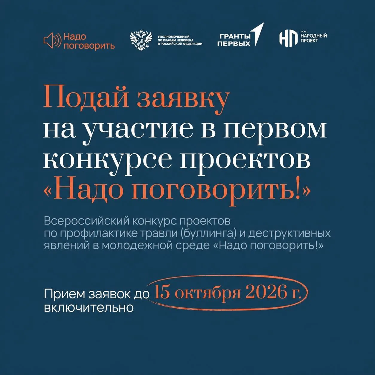 Травля не должна становиться нормой. Давайте об этом поговорим!