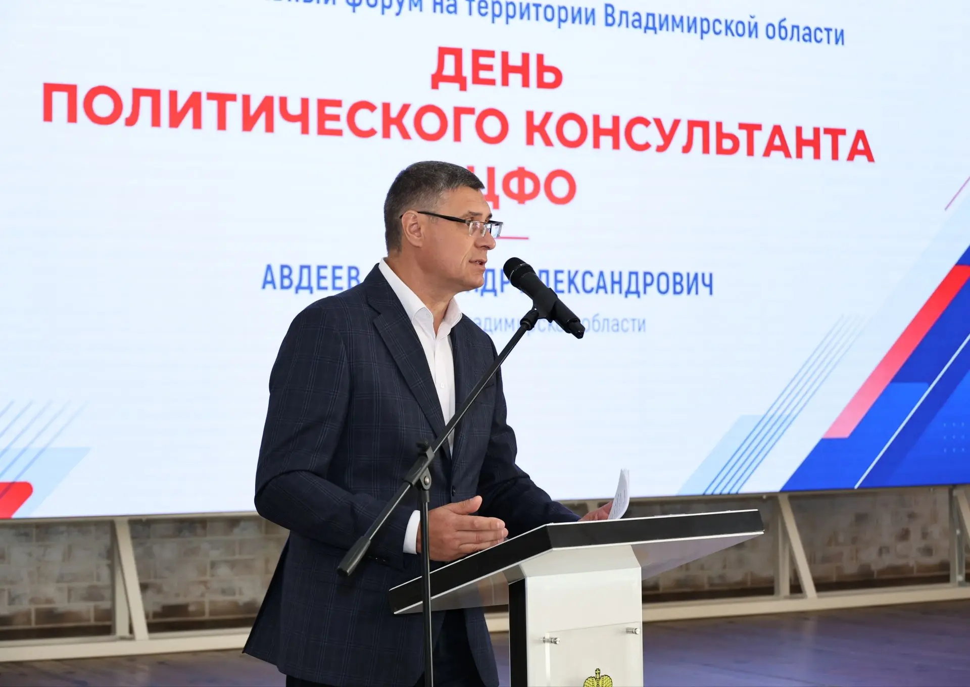 👨‍💼👩‍💼 Суздаль принимает межрегиональный форум политического консультанта в Централ...