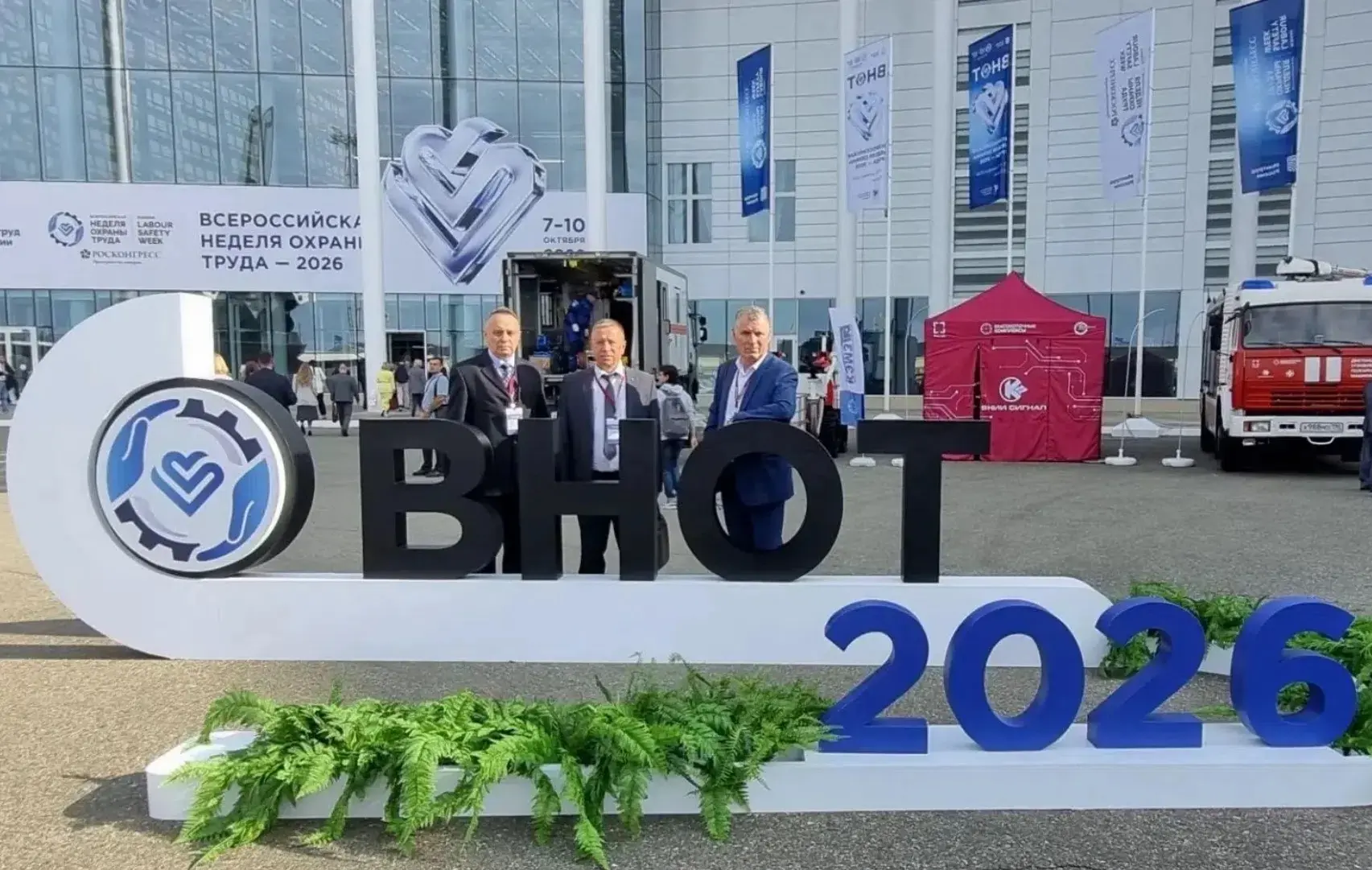 🗓 Представители первичной профсоюзной организации АВТОВАЗа приняли участие в работе XI...