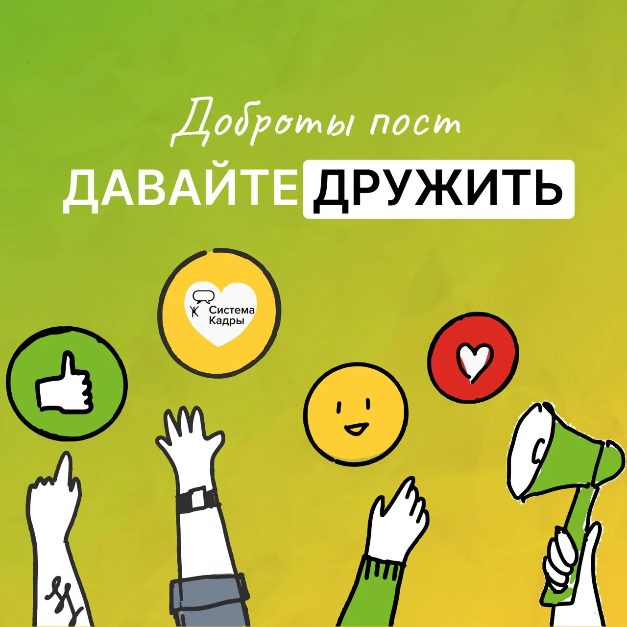 Давайте дружить и быть полезными друг другу ❤️