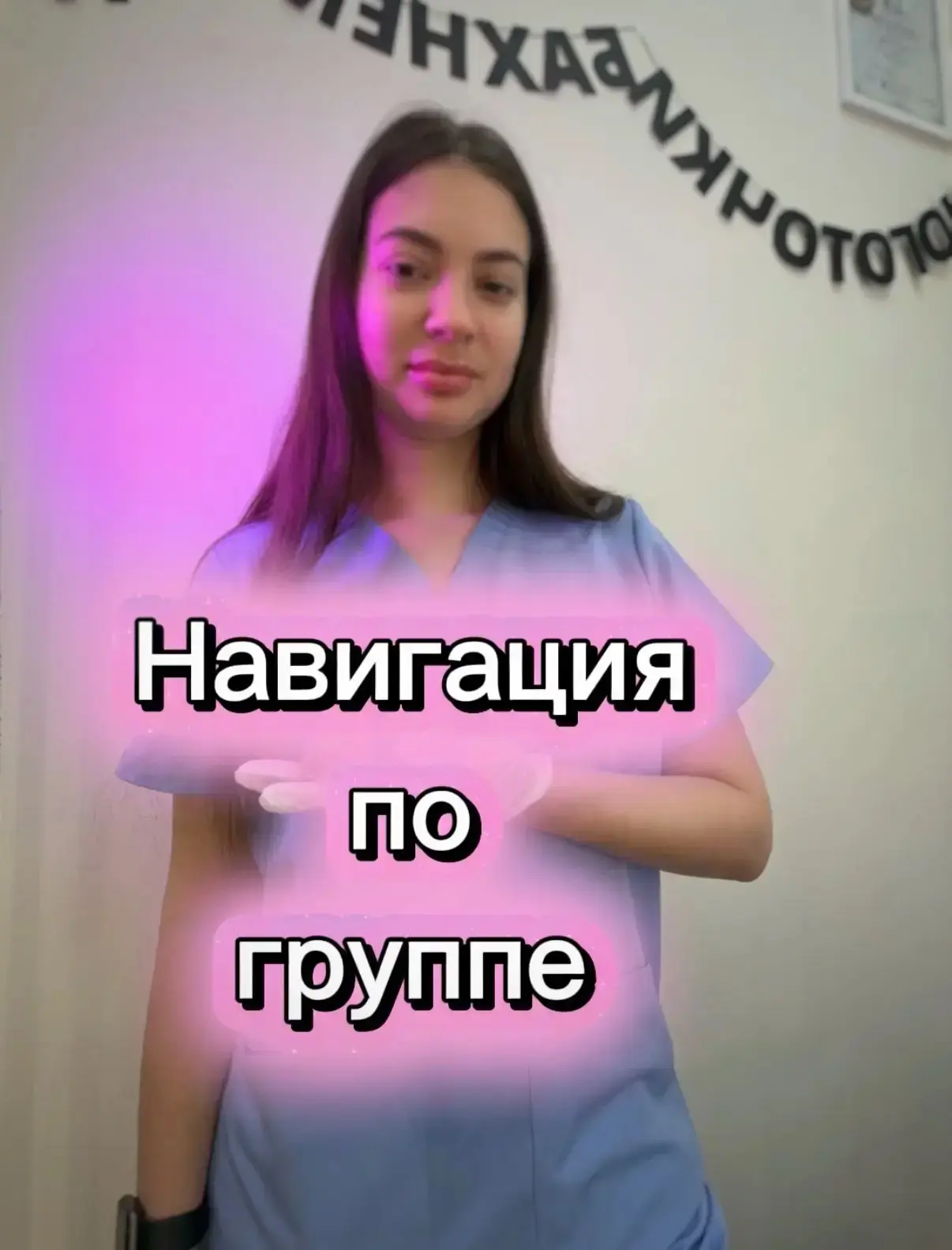 НАВИГАЦИЯ ПО ГРУППЕ❤️