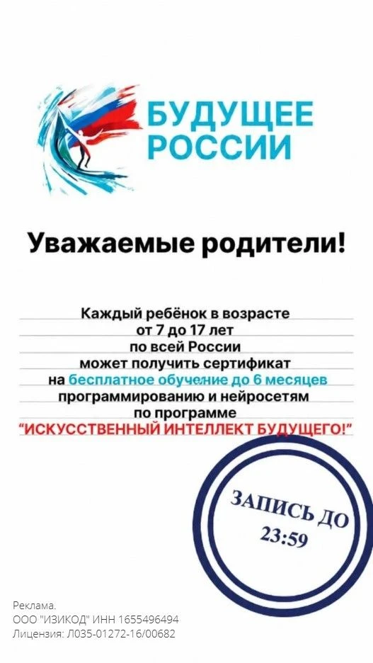 Внимание всем родителям❗️
