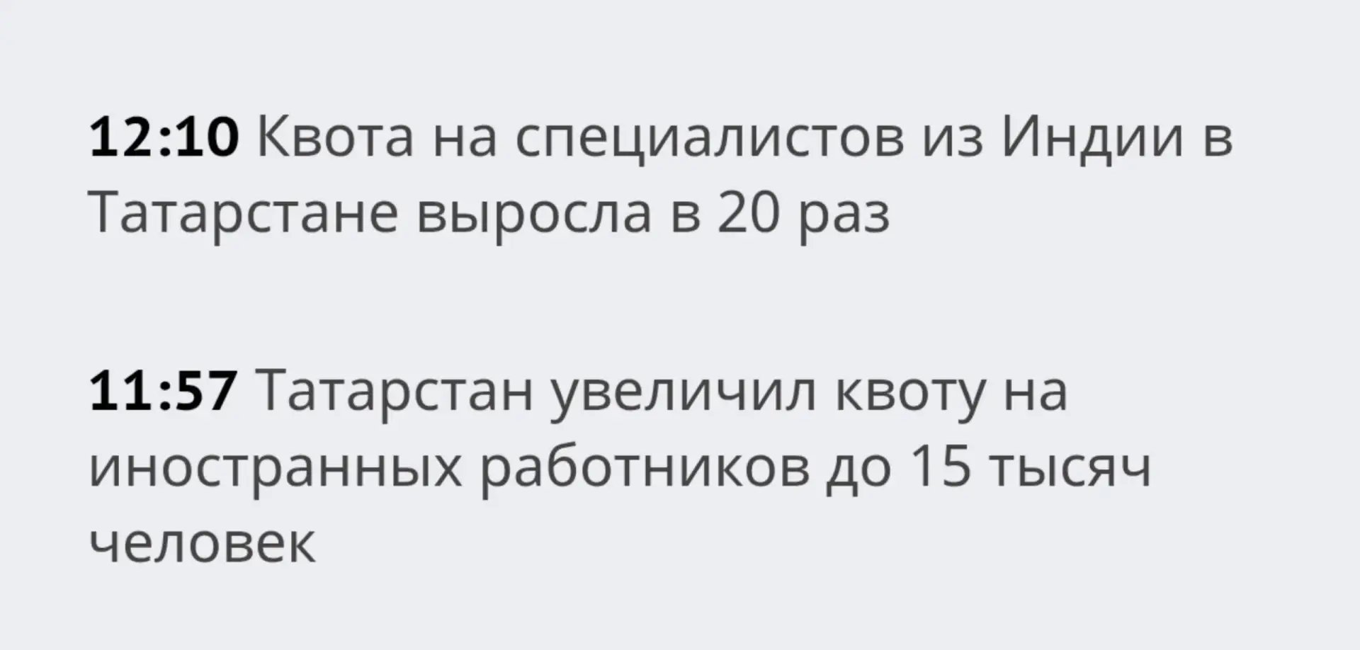 Егетлер, а вы чего ж не работаете то? Совсем обленились?