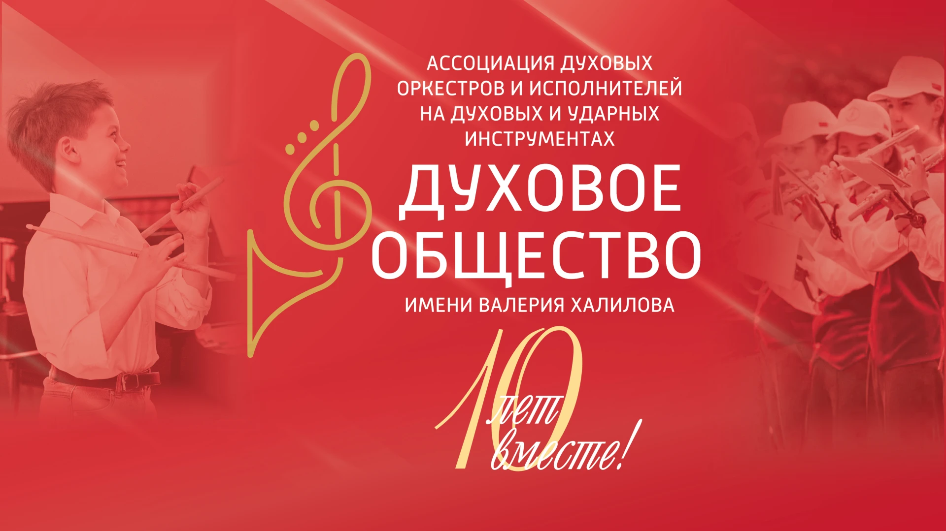 🎵 Тысячный духовой оркестр выступит в «Зарядье»