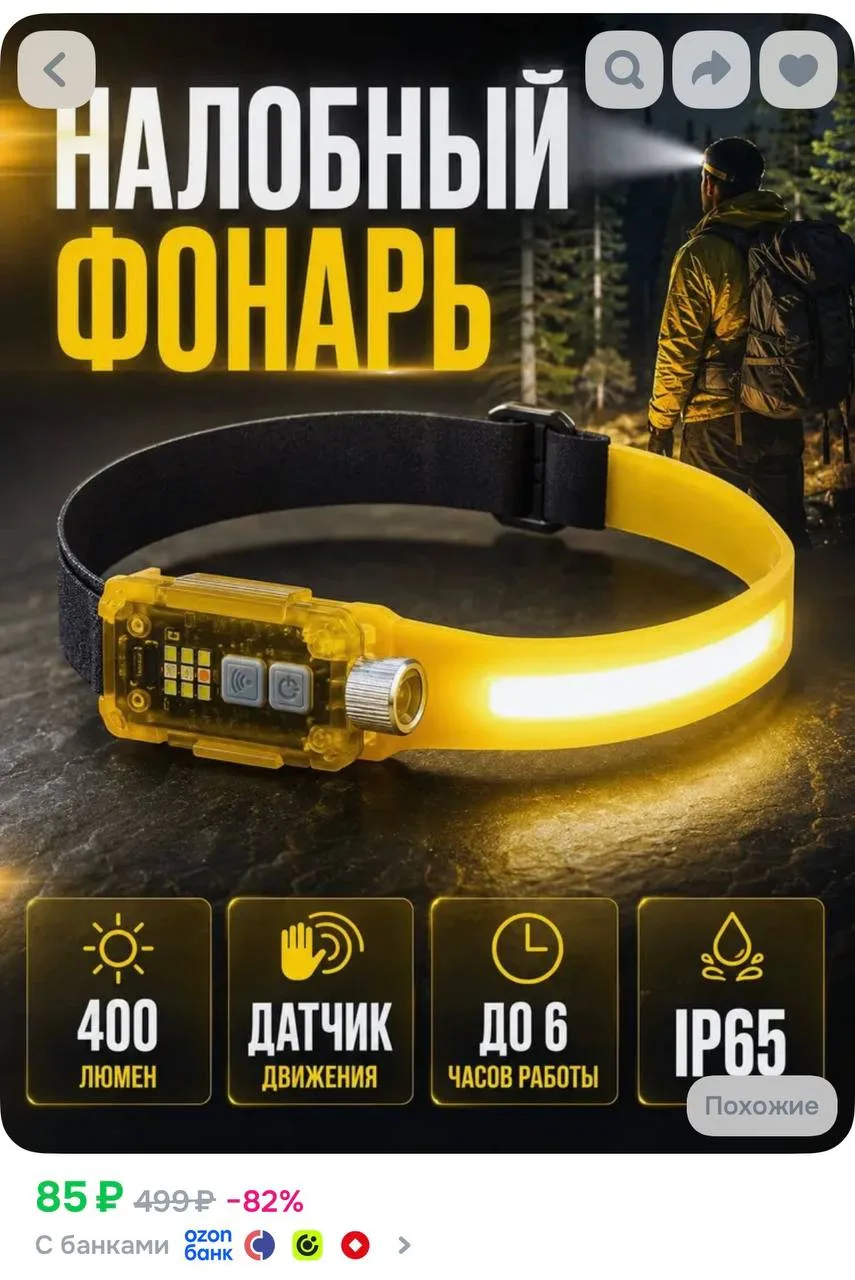 https://ozon.ru/t/BS3omVk