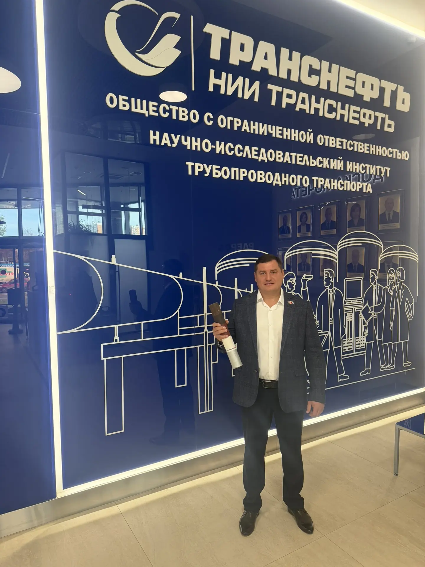 Сегодня побывали в «НИИ Транснефть» — это Научно-исследовательский институт трубопровод...