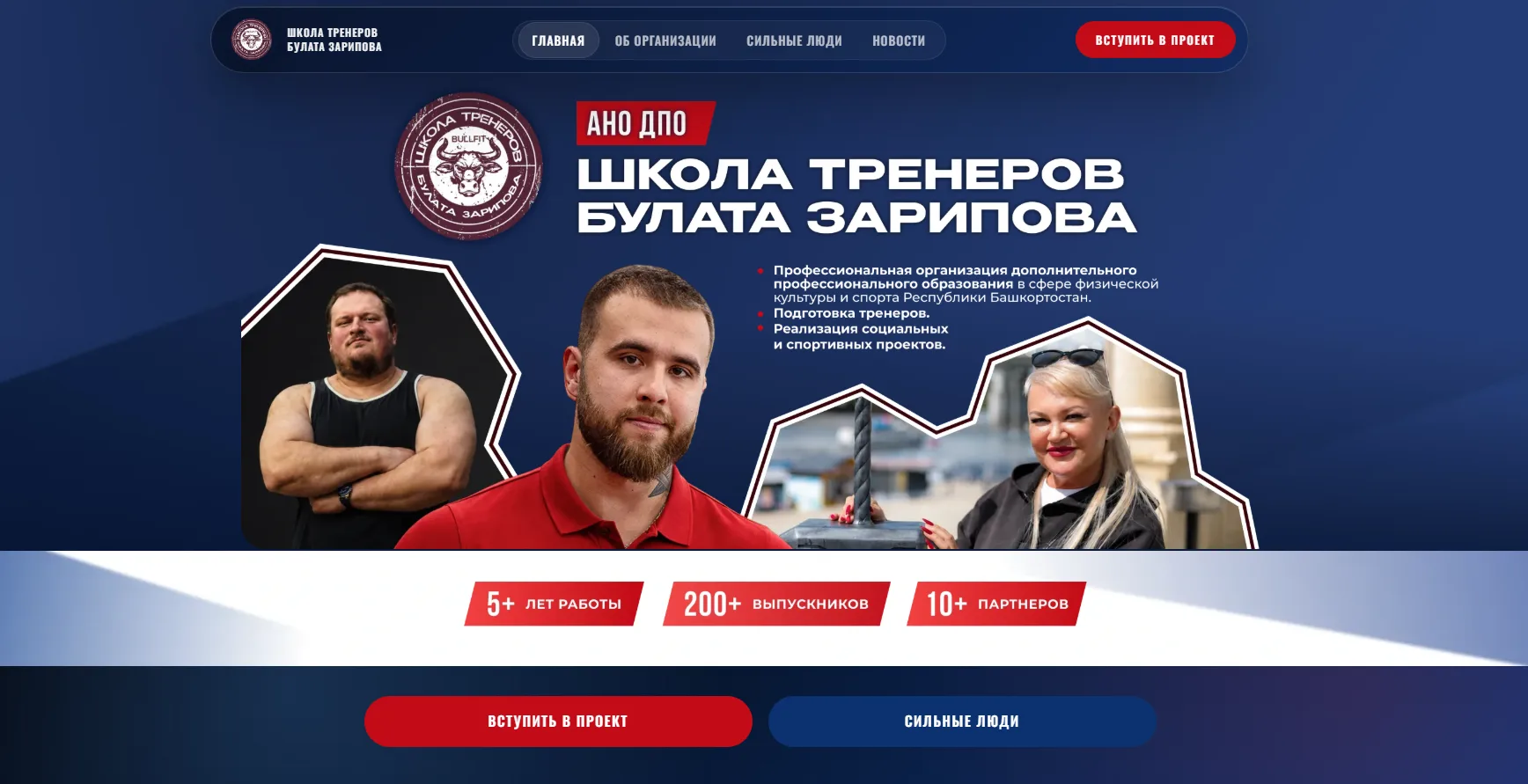 Персональный тренер и реабилитолог в твоём смартфоне: первая в России цифровая платформ...