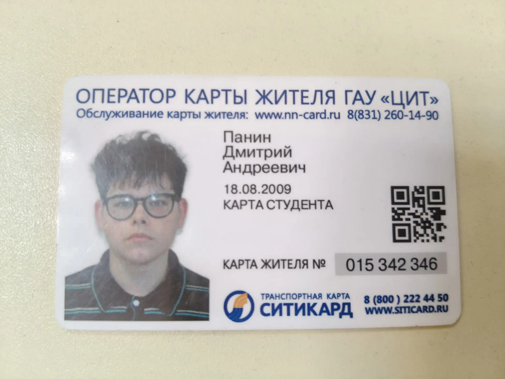 Найдена карта