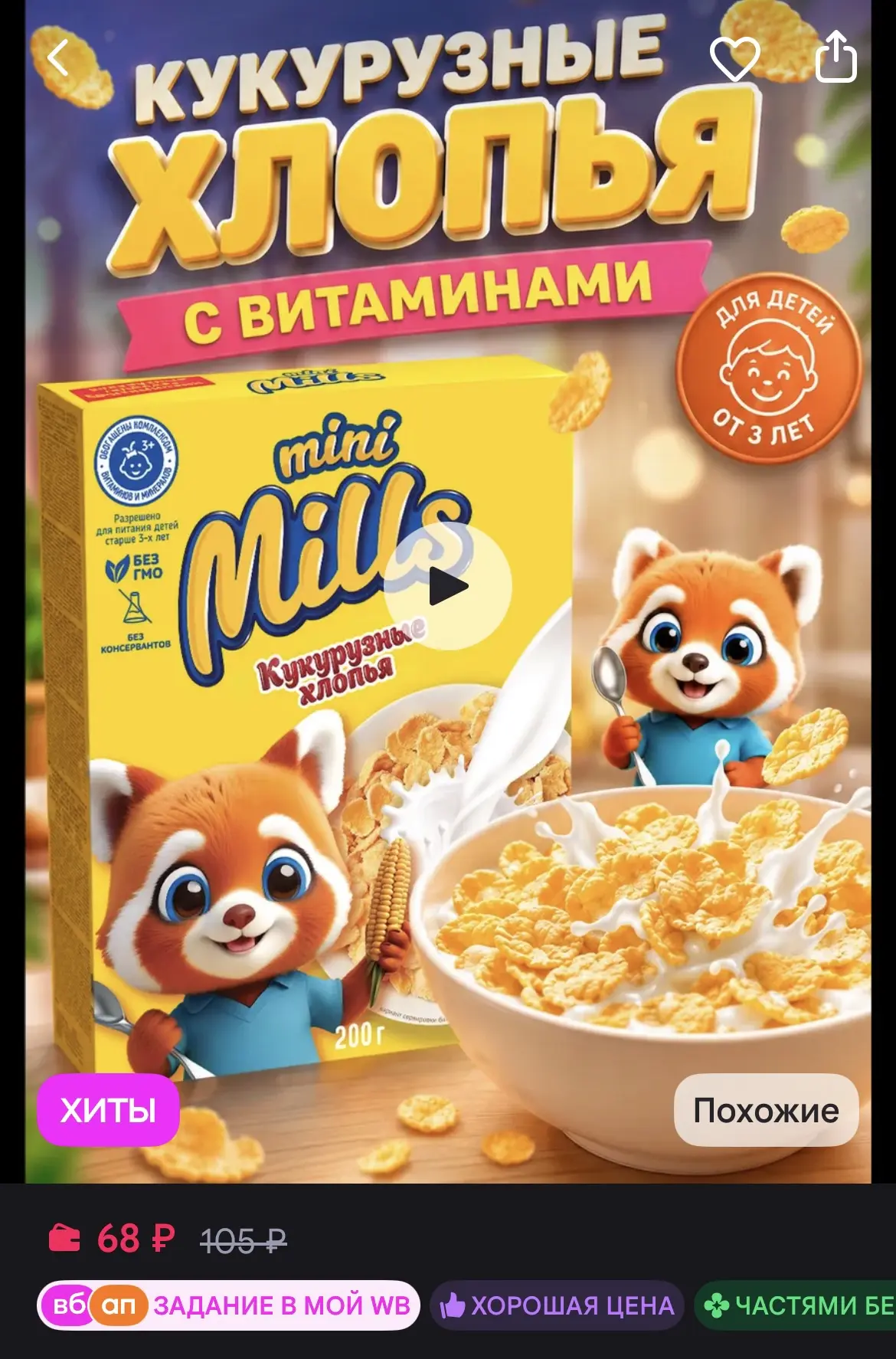 https://www.wildberries.ru/catalog/146156830/detail.aspx?size=246067365