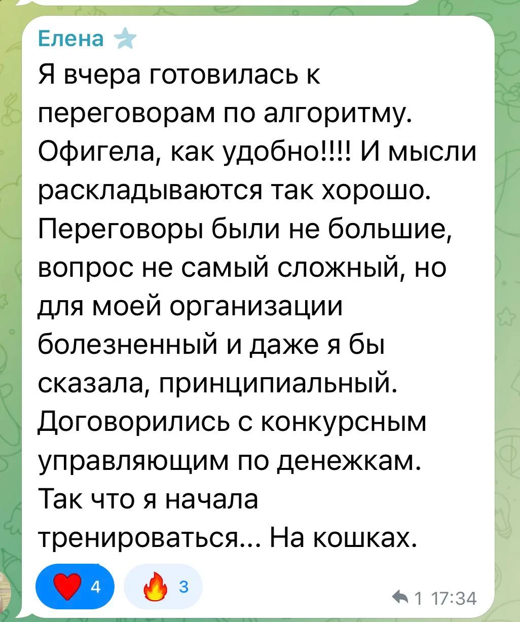 Добрый вечер, всем!!!! А я и готовилась. И провела переговоры по алгоритму. Завтра подп...