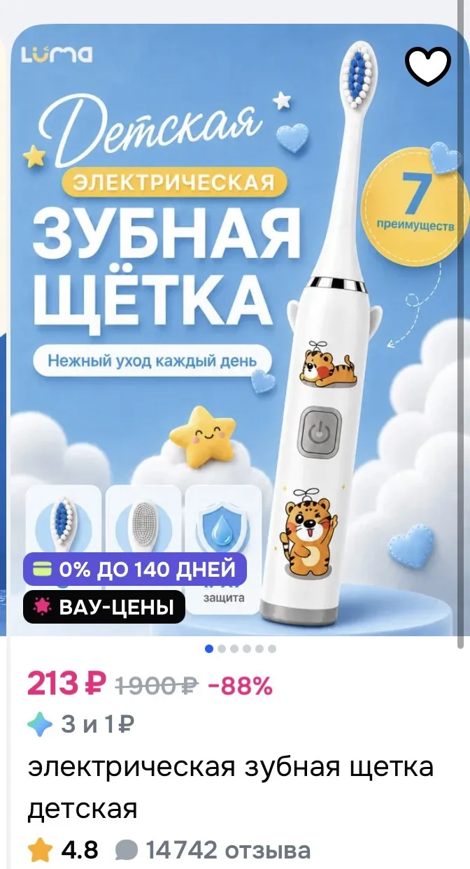 Забираем 300 бонусов от продавца и списываем за товар 👇👌