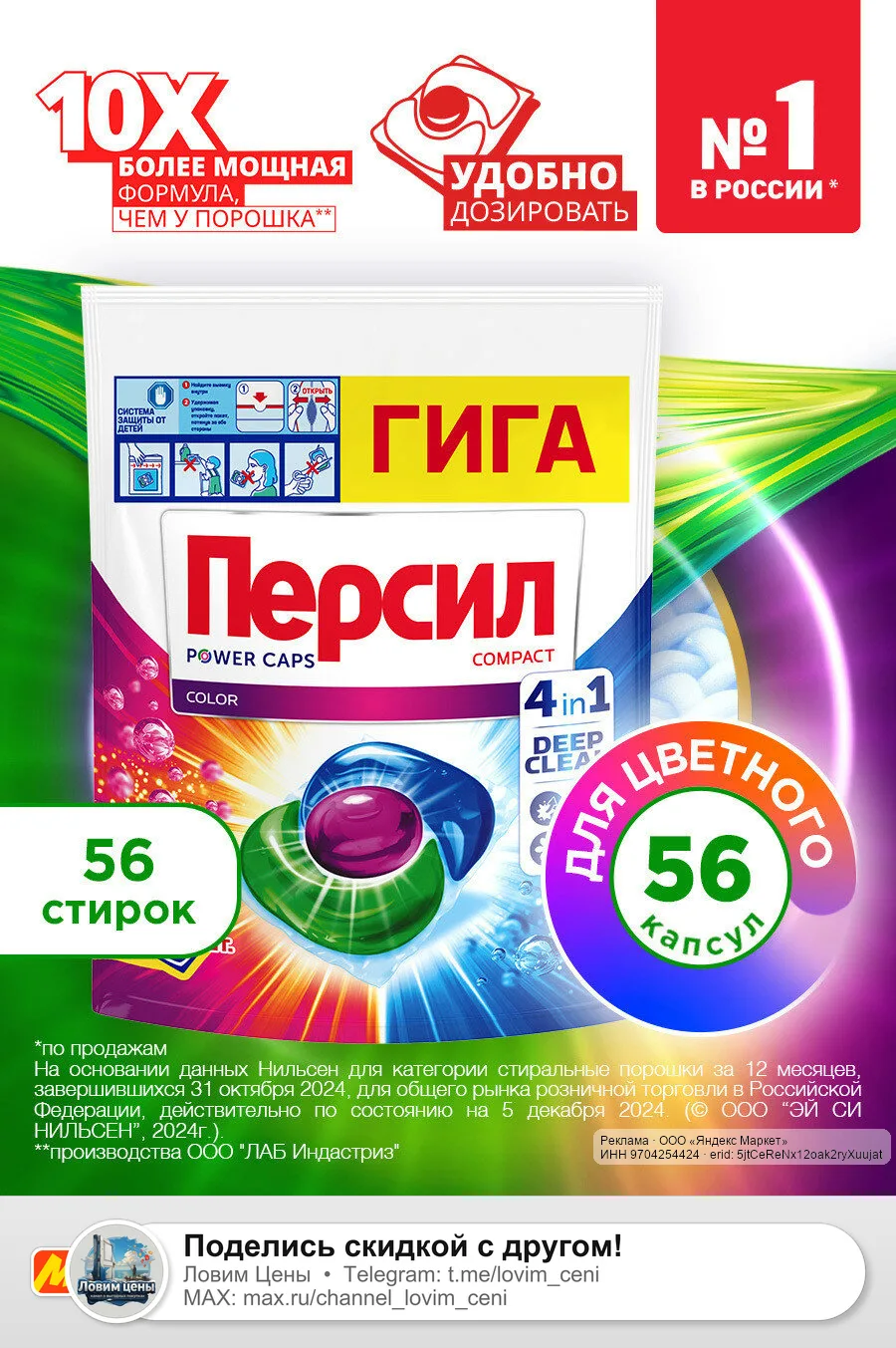 🟡 Яндекс Маркет