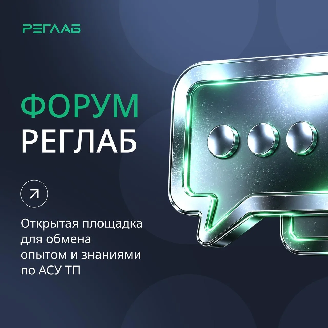 ⚙️ Открыли форум для инженеров АСУ ТП