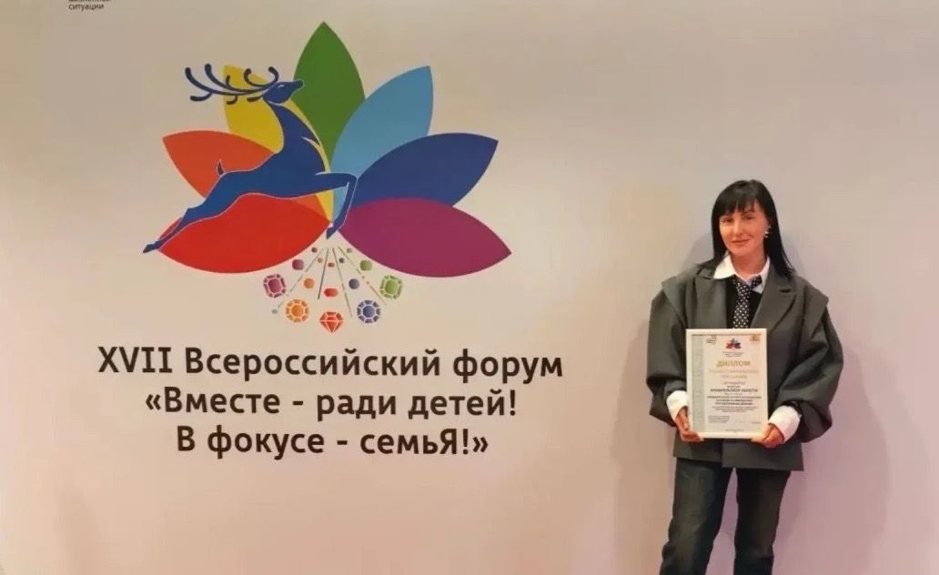Практика Северодвинского центра «Солнышко» получила признание на всероссийском форуме «...