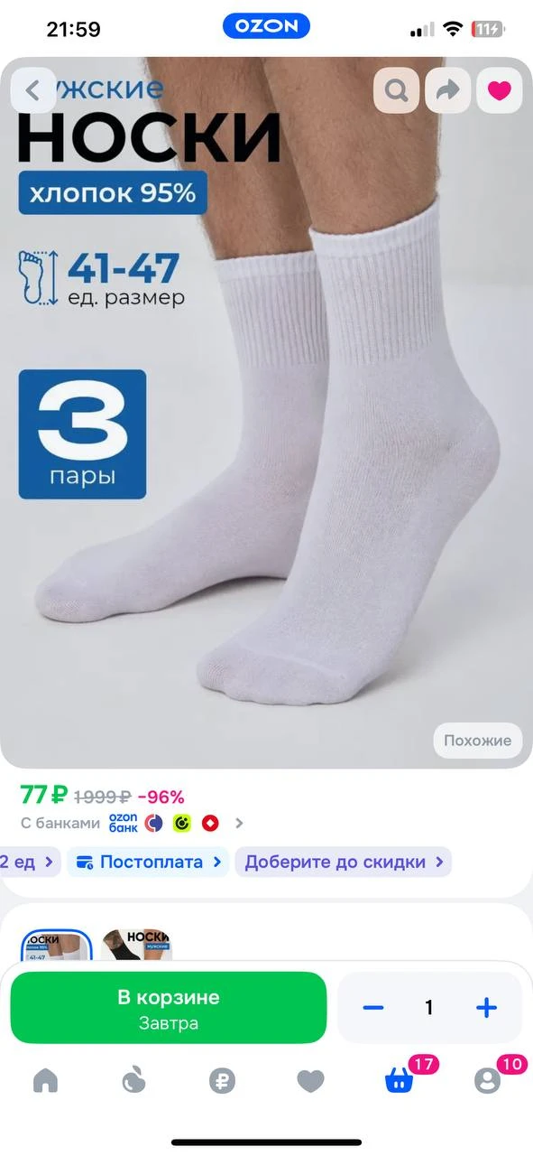 Применяйте купон