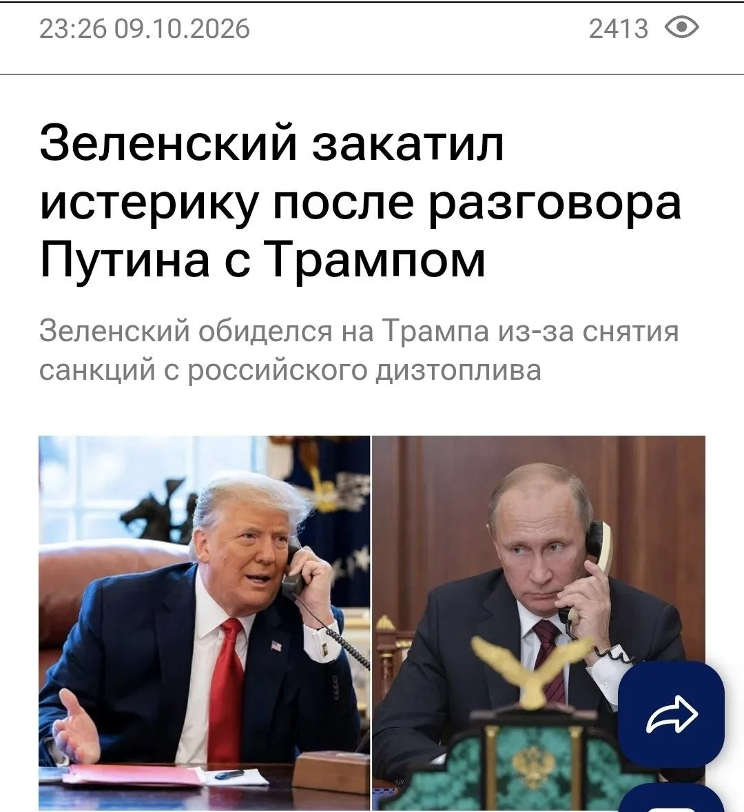 Нiж в дупу