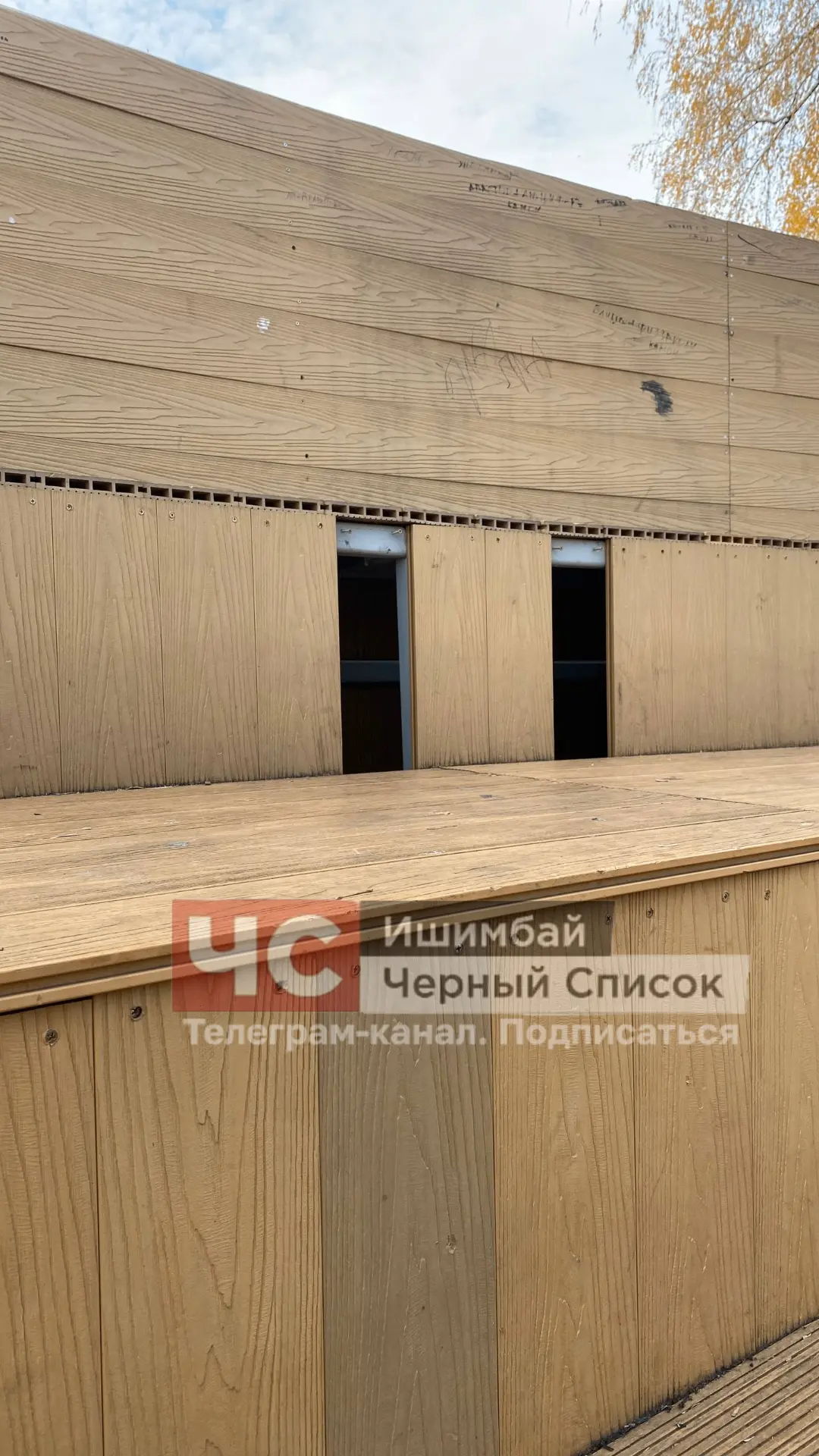 Центральный парк в Ишимбае, трибуны
