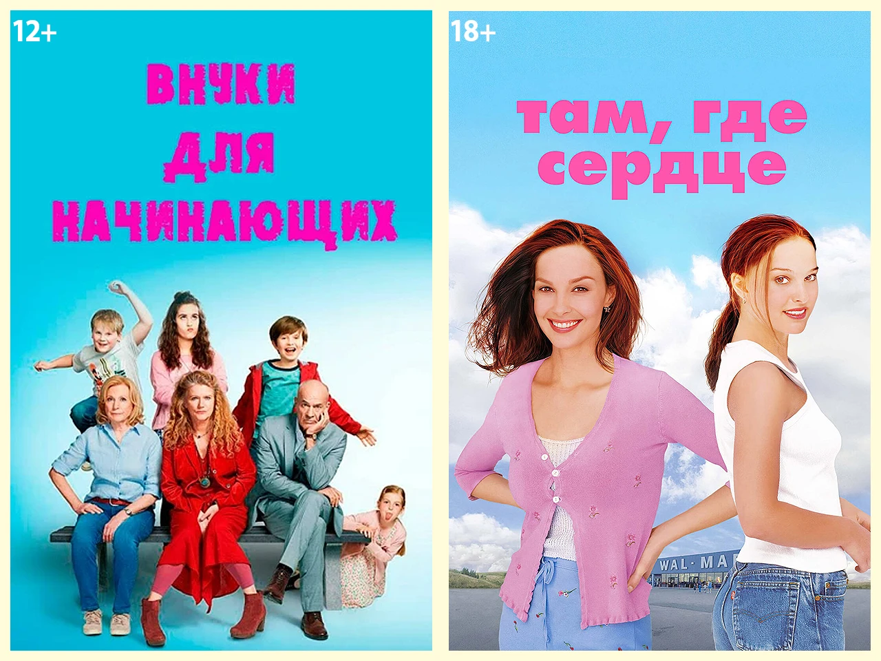 🎬 #Кинопятница #ТелесетиПлюс