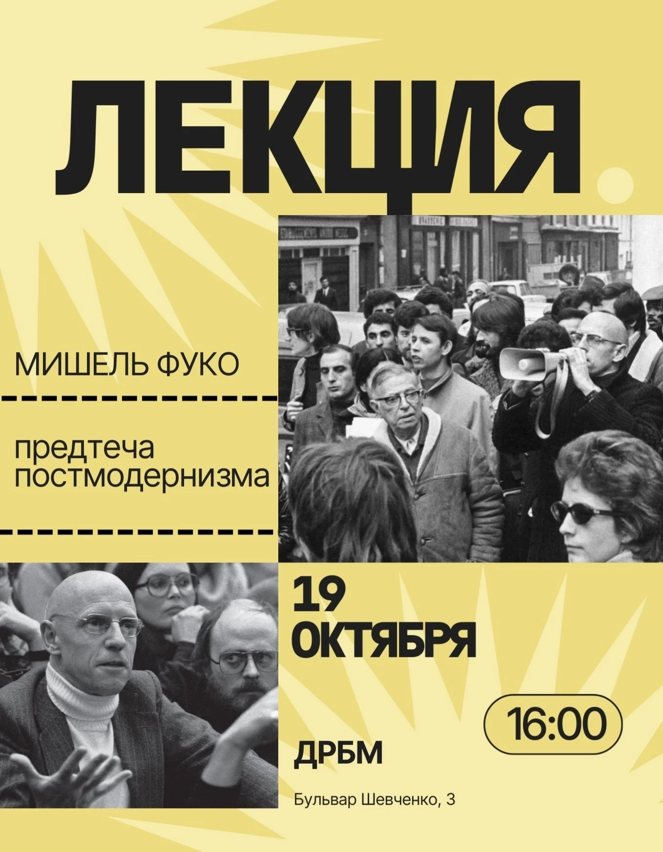 100 лет назад, 15 октября 1926 года, родился Мишель Фуко — один из самых влиятельных мы...
