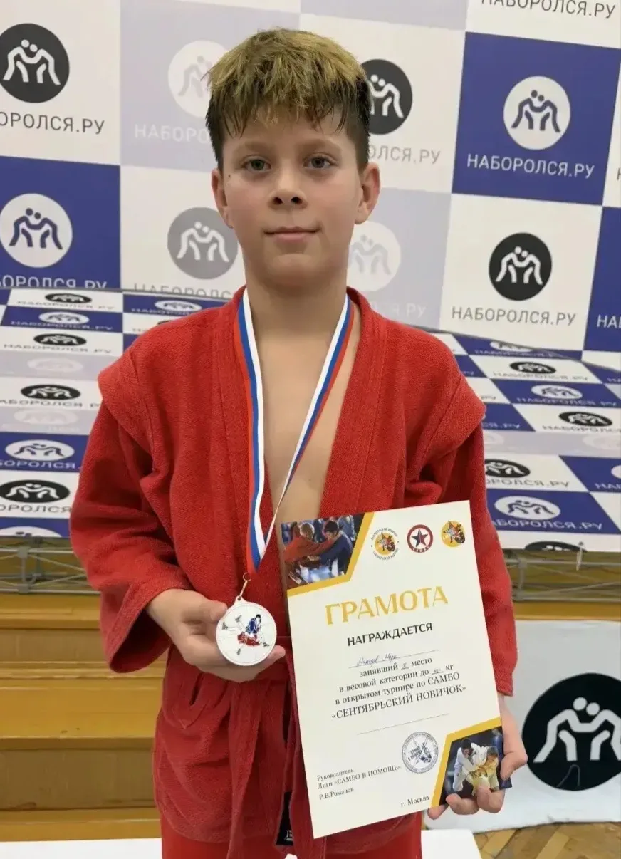 🥈 Новое спортивное достижение! Наш ученик - призёр турнира по самбо!