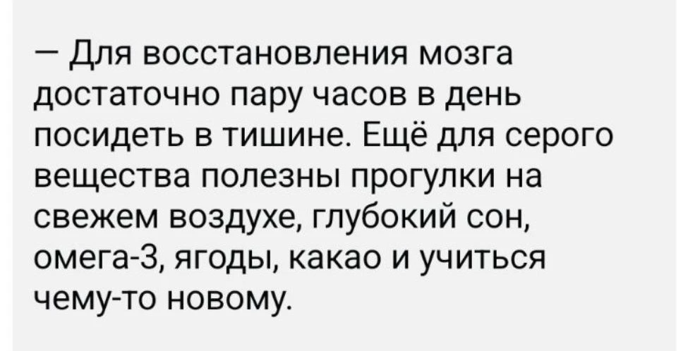 Тишина нам просто необходима!