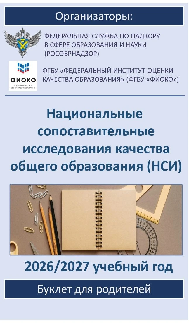 В октябре 2026 года в школах и средних профессиональных учебных заведениях регионов (СП...