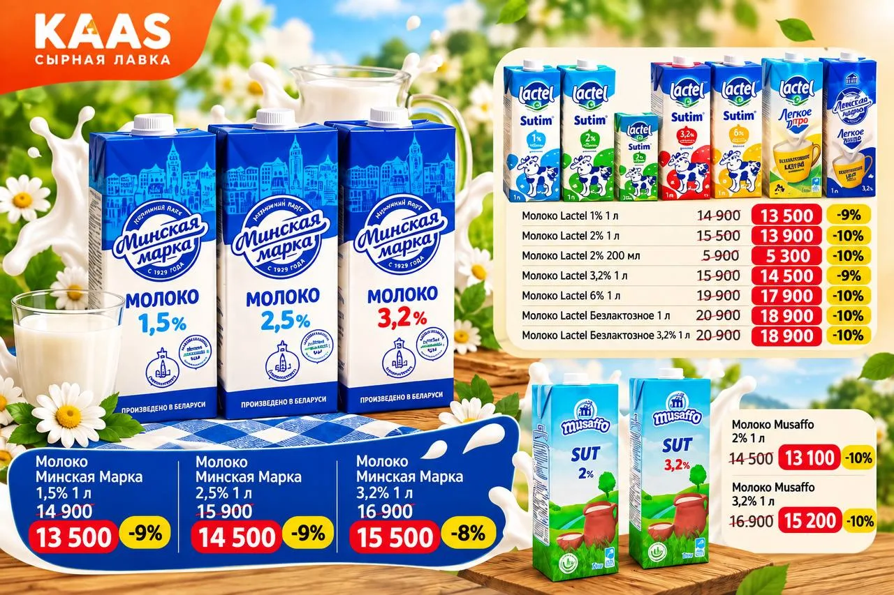 🥛 SUTGA MAZALI CHEGIRMALAR! 🥛