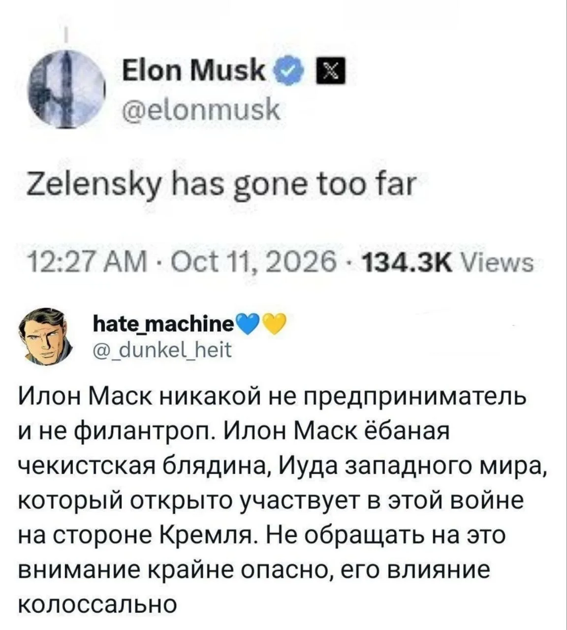 «Зеленский зашёл слишком далеко» — написал Илон Маск.
