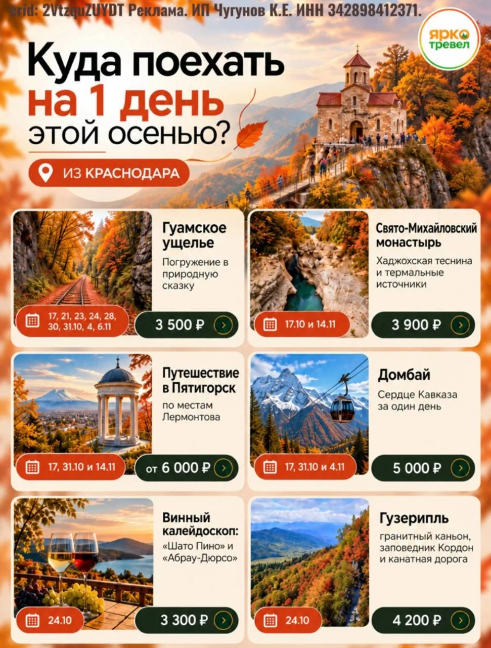 Осень создана для маленьких путешествий 🧳