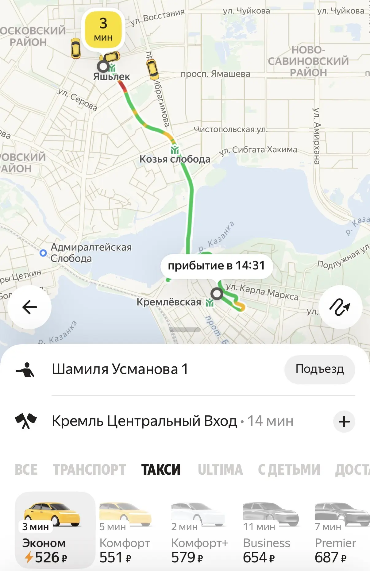 В Казани взлетели цены на такси