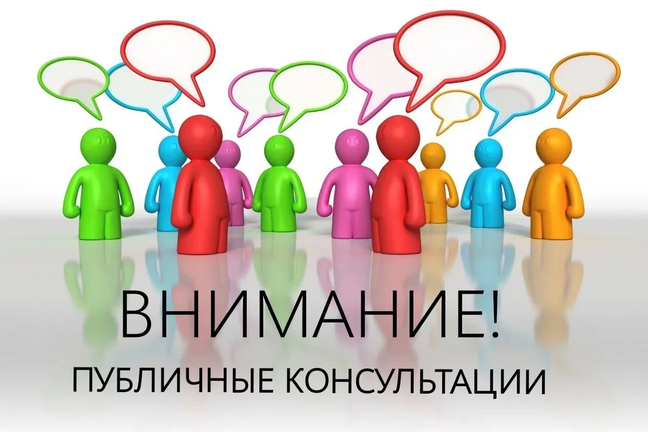 В рамках оценки регулирующего воздействия администрация Кировского муниципального округ...