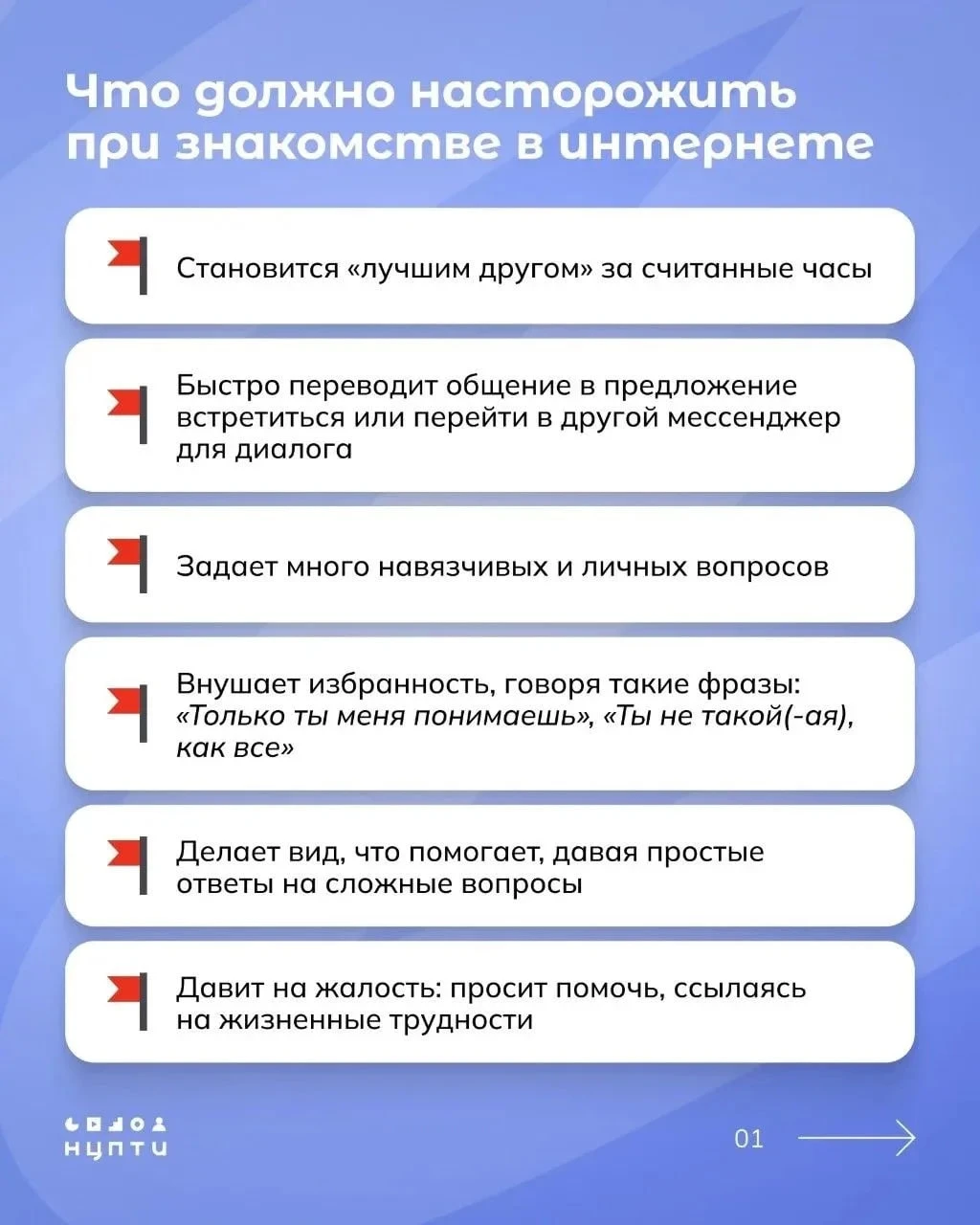 Как понять, что тебя пытаются завербовать 😳