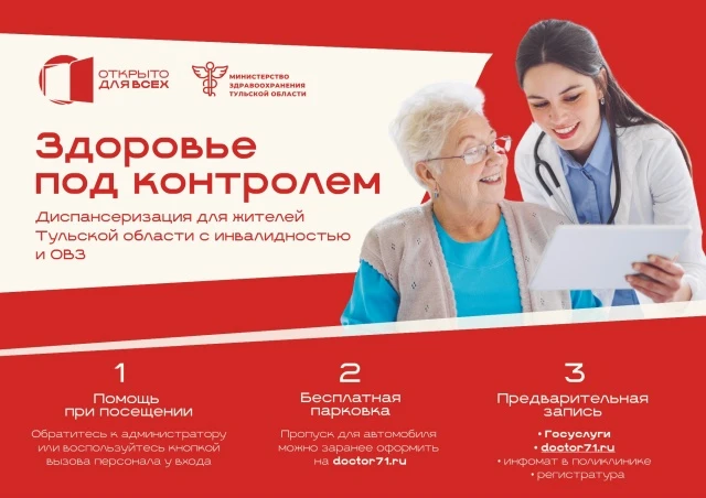 Здоровье под контролем — без лишних хлопот