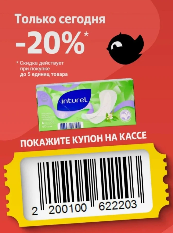✅ Чижик сегодня 🛒 С купоном цена будет 103₽.
