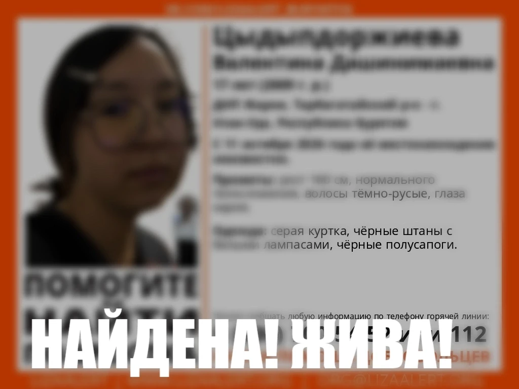 В Бурятии ищут девочку-подростка, пропавшую накануне 🙏