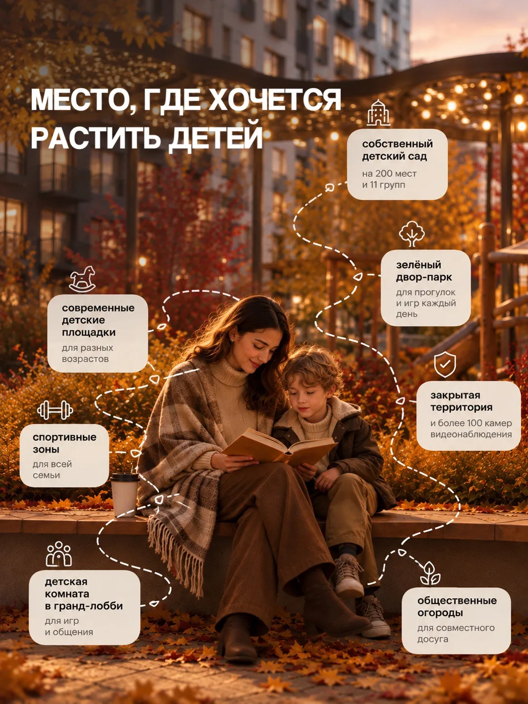 Выбирая квартиру для семьи, важно продумать всё: от безопасности до пространства, где р...