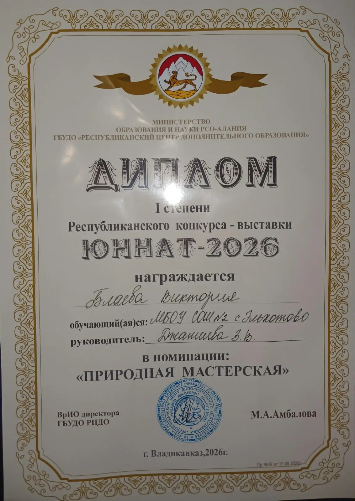 Поздравляем нашу звёздочку!