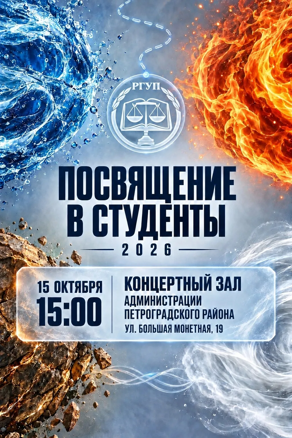 П Р О   П О С В Я Щ Е Н И Е