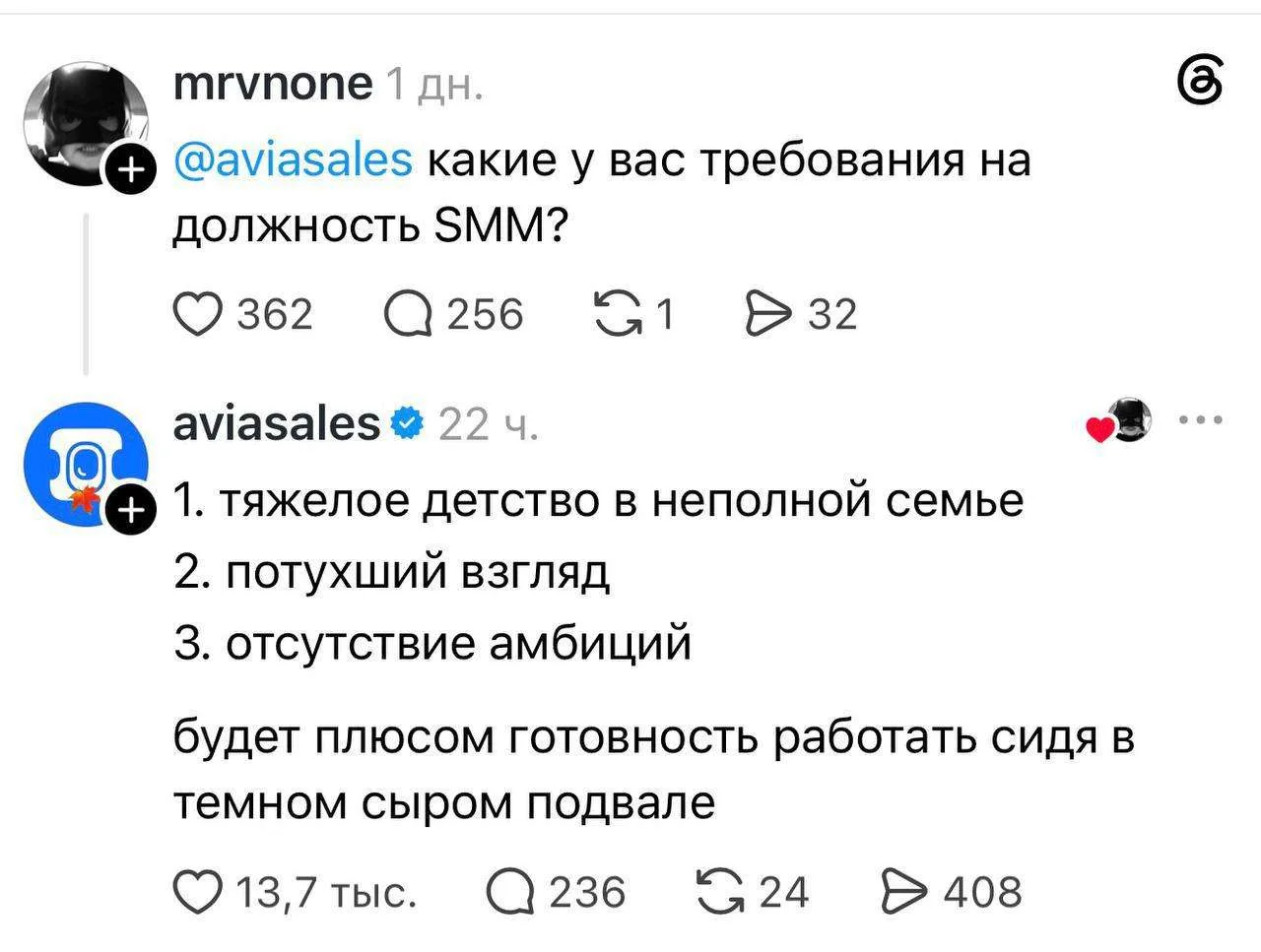 😂 В «Авиасейлс» раскрыли секрет идеального SMM-щика