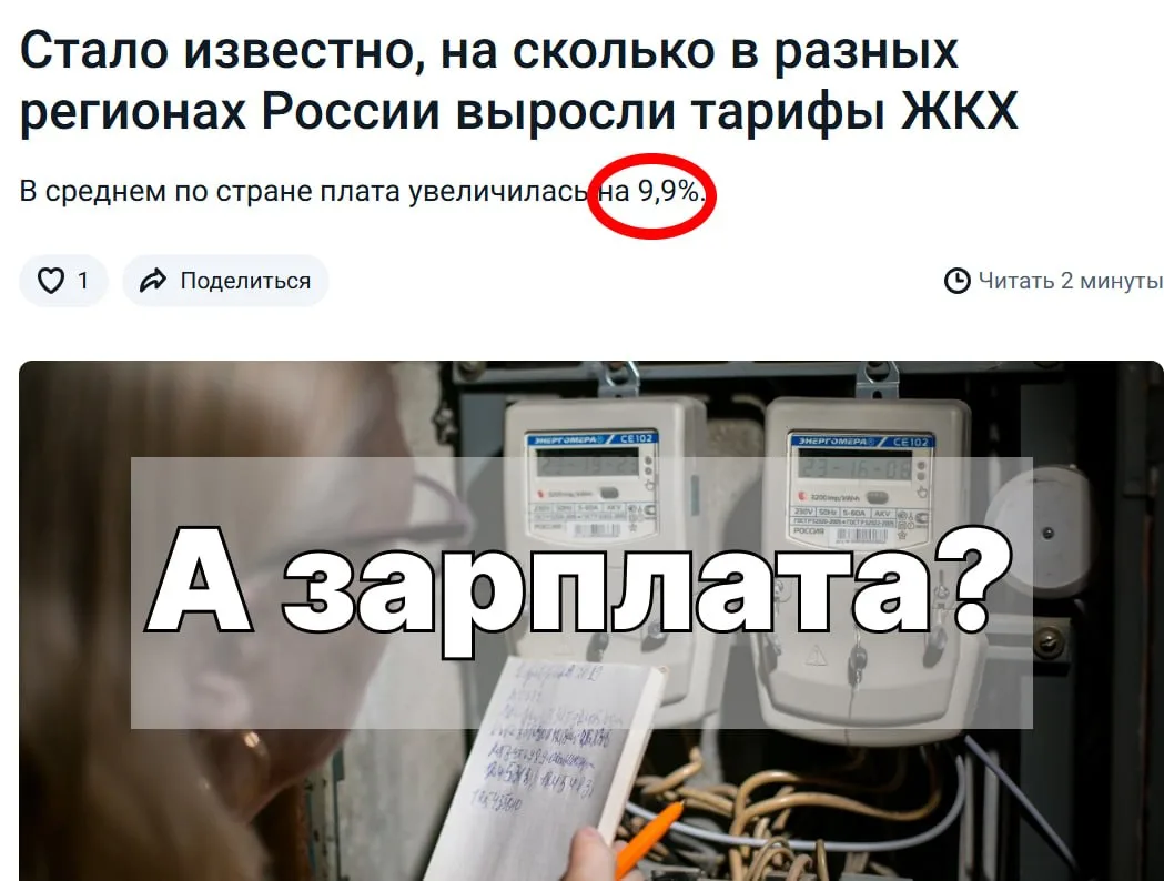Всё дорожает, а зарплата – нет. Что делать?